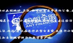 要将以太坊从中币（ZB.COM）转移到你的