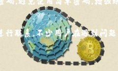 在使用TP钱包的过程中，用户有时可能