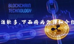 关于如何赚钱到比特币钱包的内容比较