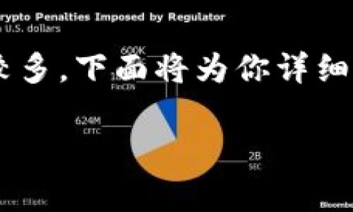关于如何赚钱到比特币钱包的内容比较复杂，涉及的知识和操作方法较多，下面将为你详细介绍。由于需求比较特定，我将围绕这个主题构建一篇内容丰富的文章。

如何有效赚钱并持有比特币：未来趋势与发展