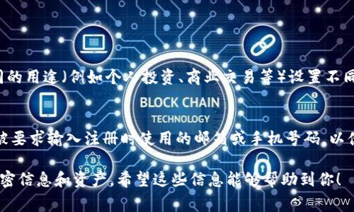 截至目前，TP钱包的用户界面和功能特性可能会有所变化。然而，通常情况下，切换账号的过程相对简单。以下是一般的步骤指导，帮助你在TP钱包中切换不同的账号。

### 步骤一：打开TP钱包
首先，确保你已经在手机或电脑上安装了TP钱包应用。打开应用后，你会看到主界面，提示你登录或者查看已登录的账户。

### 步骤二：进入账户设置
在主界面的右上角或左上角，通常会有一个“设置”或“我的”选项。点击这个选项，进入账户管理部分。

### 步骤三：选择切换账号
在账户设置中，你可能会看到“切换账号”的选项。点击进入后，你会看到当前登录的所有账户。选择你想要切换的账户。

### 步骤四：输入密码
如果你选择的账号设有密码，系统会要求你输入对应的密码。这是为了保护用户的资金安全，确保只有账户所有者能对其进行访问。

### 步骤五：完成切换
输入正确的密码后，点击“确认”或者“登录”按钮。如果一切正常，你就成功切换到另一个账号了。在新账号中，你可以继续进行交易、查看资产等操作。

### 注意事项
1. **安全性**：切换账号时，请确保在安全的网络环境中操作，避免在公共Wi-Fi下登录。br
2. **记住信息**：在切换账号之前，确保记下每个账号的相关信息，比如助记词、私钥等，以免因为忘记导致资产损失。br
3. **版本更新**：不同版本的TP钱包可能界面和功能略有不同，请根据最新版本进行调整。

### 相关问题

#### h41. TP钱包是否支持多个账号？/h4
是的，TP钱包支持多个账号，用户可以使用同一应用登录多个不同钱包地址，非常方便。这样，你可以为不同的用途（例如个人投资、商业交易等）设置不同的账号，增强资金管理的灵活性与安全性。

#### h42. 如果忘记了账号密码该如何处理？/h4
如果你忘记了TP钱包的账号密码，通常可以根据应用提供的找回密码功能进行密码恢复。一般来说，你会被要求输入注册时使用的邮箱或手机号码，以便通过验证方法重新设置密码。如果无法通过这些步骤找回密码，建议联系TP钱包的客服团队以获取帮助。

总之，TP钱包的使用非常方便，但在切换账号或进行其他操作时，用户一定要注意安全性，保护好自己的私密信息和资产。希望这些信息能够帮助到你！