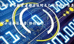 TP钱包转币到货币的流程与注意事项在