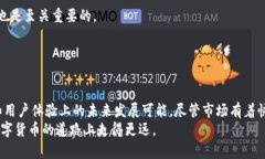   未来以太坊钱包的安全性与可靠性发