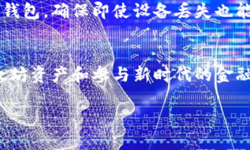 以太坊钱包上面可以存储多种项目和资产，主要包括以太坊（ETH）、各种基于以太坊的代币以及不同的去中心化应用（DApps）。以下是您可能会感兴趣的相关内容。

### 以太坊基础知识

#### 什么是以太坊
以太坊是一个开源的区块链平台，允许开发者创建和部署智能合约与去中心化应用（DApps）。与比特币不同，它不仅是一种数字货币，还具有伦性编程能力，这使得它可以运行复杂的合约逻辑。

#### 以太坊钱包是什么
以太坊钱包是一个软件或硬件工具，允许用户管理他们的以太坊和以太坊代币（如ERC-20代币）。用户可以通过钱包接收、存储和发送这些资产。钱包的类型有很多，包括热钱包（在线）和冷钱包（离线）。

### 以太坊钱包上面的项目

#### 1. 以太坊（ETH）
作为以太坊区块链上的原生加密货币，ETH是用户在网络上进行交易、运行智能合约和支付交易费用的基础。用户在以太坊钱包中存储的ETH是参与区块链活动的必需品。

#### 2. 基于以太坊的代币
以太坊平台支持ERC-20标准的代币，这些代币代表各种项目或价值。用户可以在以太坊钱包中存储多种代币，如USDT（泰达币）、LINK（Chainlink）、DAI等。不同的代币各自有独特的功能和价值，可能用于不同的DeFi（去中心化金融）应用中。

#### 3. 去中心化应用（DApps）
以太坊钱包也可以连接到多种去中心化应用（DApps），这些应用包括去中心化交易所（DEX）、借贷平台、NFT市场等。通过钱包，用户可以直接与这些DApps交互，参与各种活动，如交易、借贷、质押等。

#### 4. 非同质化代币（NFT）
NFT是一种基于以太坊的数字资产，代表独特的物品或内容，如数字艺术、音乐、游戏道具等。用户可以使用以太坊钱包存储和交易这些NFT，尽管他们和普通代币有所不同，但钱包可以兼容不同的资产类型。

## 常见问题

### Q1: 如何选择合适的以太坊钱包？
选择一款适合自己的以太坊钱包主要考虑以下几点：安全性、操作便捷性、兼容性和功能丰富性。例如，如果你希望提高安全性，可以选择硬件钱包；而如果你更关注功能多样性，可以选择支持多种代币和DApp的热钱包。

### Q2: 如何安全地管理我的以太坊钱包？
安全管理钱包的重要性不可忽视。首先，确保你选择的以太坊钱包有良好的安全记录；其次，定期备份你的钱包，确保即使设备丢失也能恢复；最后，启用双重身份验证、使用强密码，并避免在公共网络下进行敏感操作。

### 结语
通过对以太坊钱包及其功能的了解，无论是在投资、交易还是参与DApps，用户都能更好地管理他们的以太坊资产和参与新时代的金融和科技创新。真的很期待未来以太坊的发展，能有更多有趣的项目出来！

如有需要深入探讨的内容或其他问题，请随时告诉我！