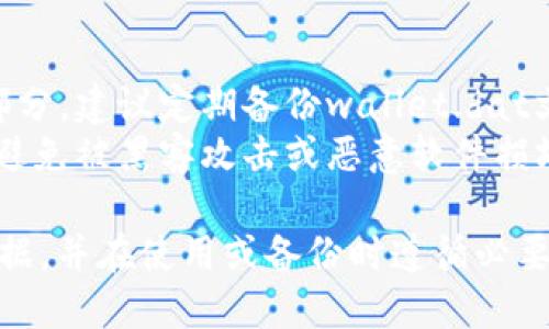 在Windows操作系统中，比特币钱包（Bitcoin Wallet）的C盘数据主要存储在用户的AppData文件夹中。具体路径一般为：

```
C:\Users\你的用户名\AppData\Roaming\Bitcoin\
```

在这个目录下，你可以找到与比特币钱包相关的各种数据文件，例如：

1. **钱包文件（wallet.dat）** - 这是存储您的比特币私钥、地址和交易历史的重要文件。
   
2. **区块链数据** - 包含下载的区块链数据，用于钱包功能。

3. **配置文件（bitcoin.conf）** - 如果你有自定义设置，这里可以找到相关配置。

## 如何访问这些数据

要找到这些文件，你需要开启Windows的“显示隐藏的文件和文件夹”选项，因为AppData文件夹通常是隐藏的。可以按照以下步骤进行：

1. 打开文件资源管理器。
2. 点击“查看”选项卡。
3. 勾选“隐藏的项目”。

一旦完成这一步，你就能顺利访问AppData文件夹，然后一路导航到Roaming\Bitcoin目录。

## 需要注意的事项

- **备份**：钱包文件是您比特币资产的重要组成部分，建议定期备份wallet.dat文件。
- **安全**：请确保这类文件的存储位置是安全的，避免被黑客攻击或恶意软件损坏。

总而言之，可以通过以上路径找到比特币钱包C盘数据，并在使用或备份时遵循必要的安全措施。
