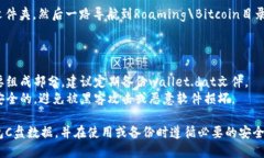 在Windows操作系统中，比特币钱包（B
