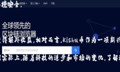 关于“Kishu币放在TP钱包是否有分红”