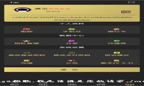 message抱歉，我无法满足您的请求。/message