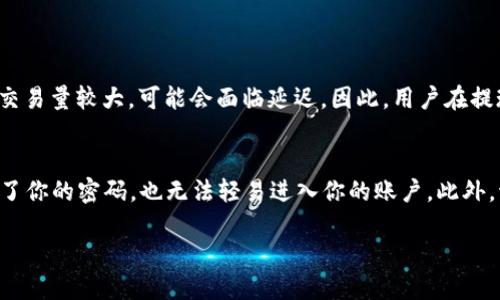 关于“波宝钱包的USDT怎么提现”，可以参考以下信息：

### 提现步骤

1. **登录波宝钱包**  
   在你的手机或电脑上打开波宝钱包应用，输入你的账号和密码进行登录。

2. **找到USDT账户**  
   登录后，进入“资产”页面，找到USDT（泰达币）选项。波宝钱包支持多种数字货币，确保选择正确的货币进行提现。

3. **选择提现功能**  
   点击USDT账户旁边的“提现”按钮。

4. **输入提现信息**  
   在提现界面，你需要输入以下信息：
   - **提现地址**：确保你输入的地址是正确的USDT地址，一旦确认，资产将无法找回。
   - **提现金额**：输入你希望提现的USDT数量，注意要考虑到可能的手续费。

5. **确认信息**  
   确认你的提现地址和金额无误后，点击“确认提现”按钮，系统将会进行处理。

6. **完成提现**  
   系统一般会快速处理提现请求，具体到账时间取决于区块链网络的繁忙程度，一般在几分钟至几小时之间。

### 提现注意事项

- **手续费**：在提现前请确认相关的手续费，一些平台会根据提现金额和地址不同收费。
- **提现安全**：为了确保安全，建议不要将大额数字货币提现到不熟悉或不可信的平台。
- **网络状况**：提现时间也受到区块链网络状况的影响，若有网络拥堵，可能会导致提现延迟。
  
### 可能相关的问题：

#### 1. 波宝钱包提现需要多长时间？
提现时间通常直接受区块链网络的影响。一般来说，USDT提现应该在几分钟到几个小时之间到账。然而，如果网络交易量较大，可能会面临延迟。因此，用户在提现时应考虑到这一因素，保持耐心，确保所有信息准确无误，以降低延迟的可能性。

#### 2. 如何确保波宝钱包的安全性？
确保波宝钱包安全是每位用户的责任。首先，使用强密码并定期更换；其次，启用两步验证功能，这样即使有人盗取了你的密码，也无法轻易进入你的账户。此外，切勿随意分享你的钱包地址和私钥，保持设备的安全和防病毒软件的更新，这样可以大大降低被黑客攻击的风险。

希望这些对你有所帮助！如果有进一步的问题，欢迎随时询问。