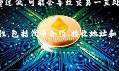 关于“为什么TP钱包闪兑被退回”的问