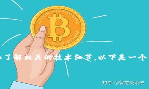要发行自己的币，尤其是在TP钱包（TokenPocket）这样的数字钱包中，需要遵循一定的步骤和了解相关的技术细节。以下是一个详细的指南，帮助你在TP钱包上发行自己的币，并提供更深入的理解和背景，帮助你做好准备。

如何在TP钱包中发行自己的币：完整指南与未来发展趋势