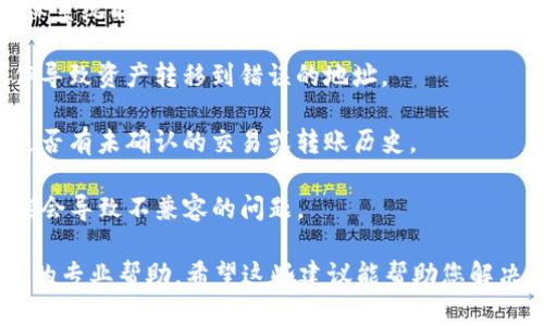 很抱歉，您遇到了TP钱包里的以太坊不见的问题。这个问题可能由多种原因引起，例如操作失误、网络问题或者是钱包本身的问题。如果您希望解决这个问题，可以考虑以下几点：

1. **检查网络状态**：确认您的设备与互联网连接正常，有时候网络不稳定会导致显示错误。
  
2. **刷新钱包信息**：在TP钱包中，有时需要手动刷新资产列表，确保系统能够正确显示您的以太坊余额。

3. **确认地址**：仔细检查您所使用的以太坊地址，确认没有误操作导致资产转移到错误的地址。

4. **查看交易记录**：通过区块链浏览器检查您的交易记录，确认是否有未确认的交易或转账历史。

5. **更新钱包应用**：确保您的TP钱包是最新版本，过期的应用可能会导致不兼容的问题。

如果您仍然无法找回以太坊，建议联系TP钱包的客服支持，寻求他们的专业帮助。希望这些建议能帮助您解决问题！