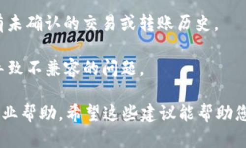 很抱歉，您遇到了TP钱包里的以太坊不见的问题。这个问题可能由多种原因引起，例如操作失误、网络问题或者是钱包本身的问题。如果您希望解决这个问题，可以考虑以下几点：

1. **检查网络状态**：确认您的设备与互联网连接正常，有时候网络不稳定会导致显示错误。
  
2. **刷新钱包信息**：在TP钱包中，有时需要手动刷新资产列表，确保系统能够正确显示您的以太坊余额。

3. **确认地址**：仔细检查您所使用的以太坊地址，确认没有误操作导致资产转移到错误的地址。

4. **查看交易记录**：通过区块链浏览器检查您的交易记录，确认是否有未确认的交易或转账历史。

5. **更新钱包应用**：确保您的TP钱包是最新版本，过期的应用可能会导致不兼容的问题。

如果您仍然无法找回以太坊，建议联系TP钱包的客服支持，寻求他们的专业帮助。希望这些建议能帮助您解决问题！