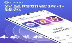 物品/物品以太坊钱包最新版本安装指