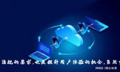   TP钱包KYC：未来数字资产安全与合规
