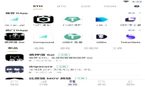    TokenPocket的未来趋势：深入解析其RAM生态系统的发展  / 
 guanjianci  TokenPocket, RAM生态, 区块链钱包, 数字资产  /guanjianci 

引言：欢迎来到TokenPocket的未来
在数字货币和区块链技术快速发展的今天，TokenPocket作为一个知名的多链数字钱包，其影响力无疑在日益增强。它不仅是用户存储和管理数字资产的工具，还是一个不断进化的生态系统。特别是关于RAM的应用，让我们对TokenPocket的未来产生了许多期待。有一点我真心觉得十分重要，那就是我们需要跟上这些技术发展的步伐，才能更好地适应未来的变化。

TokenPocket及其RAM生态系统的基础
首先，我们需要明确什么是TokenPocket。它是一款功能强大的数字资产管理工具，支持多种区块链，允许用户在一个平台上管理不同的数字资产。而RAM（随机存取存储器）在这里实际上是指存储和处理区块链上数据的能力。在TokenPocket内，RAM不仅影响着用户的交易速度，也直接关系到用户的体验和安全性。
投资者在选择钱包时，除了关心安全性外，交易速度、用户界面和与生态系统的兼容性同样重要。在未来，TokenPocket的RAM将会起到更为关键的作用。

TokenPocket的RAM发展趋势
随着区块链技术的不断进步，TokenPocket的RAM未来将如何发展？这一问题引发了很多人的关注。根据目前的趋势，我们可以预见以下几点：

1. RAM的高效利用
TokenPocket一直在寻求RAM的使用效率。这包括对交易数据的快速处理、减少延迟，以及提升用户在进行操作时的流畅感。也许有点遗憾的是，很多用户还未能意识到RAM对整个交易体验的重要性，但随着知识的普及，越来越多的人将主动关注这一点。

2. 更智能的RAM管理
未来的TokenPocket有望推出更加智能的RAM管理机制。例如，通过人工智能技术，实时监测用户的交易习惯和需求，动态调整RAM的使用。这不仅会使用户操作变得更加便捷，同时也会提升钱包的安全性与稳定性。这让我不禁期待，或许在不久的将来，我们就能看到一款智能化程度更高的钱包！

3. 用户教育与社区互动
TokenPocket的未来也离不开用户的参与与反馈。因此，在未来的计划中，加强用户教育，提升用户对RAM机制的理解，尤其是在社区互动方面将是平台的重中之重。毕竟，好的社区是发展好产品不可或缺的部分，而只有用户真正理解RAM的价值，才能让TokenPocket的发展更顺利！

4. 跨链技术与RAM的结合
在未来，TokenPocket很有可能继续探索和加强跨链技术与RAM的整合。这意味着用户在不同区块链之间进行交互时，不会因为RAM的限制而受到影响，交易速度将大幅提升。每一次技术的突破，都是对用户体验的一种大胆，使得我们在使用过程中能够感受到来自技术的温暖。

可能相关问题及深度分析
1. TokenPocket如何确保其RAM的安全性？
TokenPocket在未来的发展中，必然面临如何确保RAM安全性的问题。这不只是技术层面的挑战，更关乎用户对整个系统的信任。
首先，TokenPocket可通过其协议来提高RAM安全性。采用更为严格的加密算法以及多层次的身份验证机制，可以有效减少黑客攻击的可能性。此外，定期进行系统的安全审计，也是对用户资金安全的另一道保障。尽管并没有绝对的安全，持续的安全投资和技术更新将使TokenPocket在激烈的市场竞争中占据优势。

2. 如何看待TokenPocket与市场其他竞争者的RAM策略？
随着数字货币市场的繁荣，TokenPocket并不是唯一的选择，市场上其他竞争者在RAM策略上也在不断推陈出新。我们有必要对比这些不同的策略，方能更全面地理解TokenPocket的优势与短板。
目前来看，TokenPocket的RAM策略偏向于用户友好和透明。此外，尽管市场上其他钱包在速度上也有提升，但TokenPocket独特的用户界面和简洁的功能设置，依然使其在一定程度上脱颖而出。当然，竞争也促进了进步，希望TokenPocket能够借此机会不断完善自己，满足更多用户的需求。

结语：展望TokenPocket的未来
TokenPocket的未来充满了无限可能，尤其是在RAM技术的推动下，用户的体验将会有质的飞跃。作为一个用户，我真心希望能看到TokenPocket在技术上的不断突破，同时也期待在社区的共同努力下，打造出一个更加友好的数字资产管理环境。在技术与人性化之间取得平衡，这不仅是TokenPocket的使命，也是我们每一个数字货币用户共同的理想。