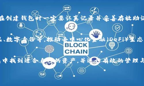 在区块链和加密货币的世界中，TP钱包（Trust Wallet，简称TP钱包）是一个广受欢迎的去中心化数字资产钱包。TP钱包的资产通常代表用户在区块链上拥有的各种加密货币和数字资产。以下是关于TP钱包资产的一些详细介绍。

1. TP钱包的基本概念
TP钱包是一款多链支持的去中心化钱包，允许用户存储、管理和交易各种加密货币。它不仅支持主流的以太坊（ETH）和比特币（BTC），还支持许多其他的ERC-20和TRC-20代币。TP钱包因其安全性、易用性和隐私保护而受到用户的青睐，真心觉得它是每个加密货币投资者的好帮手。

2. TP钱包中资产的种类
TP钱包所代表的资产多种多样，包括但不限于：
ul
    listrong主流加密货币：/strong比如比特币（BTC）、以太坊（ETH）、瑞波币（XRP）等。/li
    listrongERC-20和TRC-20代币：/strong许多项目发行的代币，如USDT、LINK、BUSD等。/li
    listrongNFT（非同质化代币）：/strong用户在TP钱包中可以存储各种NFT，这些资产代表着任何独特的数字商品，包括数字艺术、游戏物品等。/li
    listrong储备资产：/strong如数字黄金和其他代表实物资产的代币。/li
/ul

3. TP钱包资产的管理与安全性
在TP钱包中，所有的资产都掌握在用户手中，意味着用户拥有私钥，这是所有加密货币的核心元素。真心觉得，拥有和管理自己的私钥为数字资产的安全提供了极高的保障。同时，TP钱包还为用户提供加密备份功能，使用户可以在遭遇意外时恢复资产，感觉是不是有点安心呢？

4. 如何使用TP钱包管理资产
使用TP钱包管理资产非常方便，用户可以通过以下步骤进行操作：
ol
    li下载TP钱包应用，创建一个钱包或者使用现有的钱包恢复。/li
    li将资产存入钱包，可以通过交易所转入，或者通过其他用户进行P2P交易。/li
    li查看和监控资产的实时价值，在钱包内查看历史交易记录。/li
    li进行交易，将资产转出或交易成其他代币。/li
/ol

5. 常见用户问题
以下是两个与TP钱包资产相关的常见问题。

h4问题一：TP钱包的资产安全性如何保障？/h4
TP钱包的安全性利用了核心的加密技术。首先，用户的私钥存储在用户的设备上，而不是服务器上，因此即使TP钱包遭到攻击，黑客也无法获得用户的资产。其次，钱包还支持指纹识别和面部识别等生物识别技术，进一步提高了安全性。虽然技术上做到以上保障，但用户自身的安全意识也极其重要，比如避免在不安全的网络环境中进行操作，有点遗憾的是，这个问题仍然是许多用户忽视的。

h4问题二：如何恢复丢失的TP钱包资产？/h4
对于丢失的TP钱包资产，用户可以通过备份的助记词或私钥进行恢复。这个过程虽然简单，但也提醒用户，一定要保存好助记词，防止丢失。备份一旦丢失，资产将无法找回。因此，真心觉得，用户在创建钱包时一定要认真记录并妥善存放助记词，这不仅是保护自己资产的措施，更是对未来投资的负责任态度。

6. TP钱包资产发展的未来趋势
随着技术的不断进步和区块链行业的发展，TP钱包的资产价值也在不断演变。从最初的数字货币资产到现在的多种类资产，未来TP钱包有可能进一步支持更多类型的资产，例如链上金融衍生品、数字身份等，推动去中心化金融（DeFi）生态的发展，让用户能够在一个钱包中轻松管理所有资产，甚至是生活中的各种场景中的资产。未来可能会实现更多的跨链操作，让不同的区块链资产无缝连接，进一步打破了中心化交易所的限制。

7. 结语
综上所述，TP钱包不仅是一个安全存储和管理资产的工具，更是对用户资产的全新管理方式。面对未来，TP钱包资产将不断演变，形成更多元化的数字资产生态系统。希望所有用户都能在TP钱包中找到适合自己的资产，并进行有效的管理与投资。从中获得收益的同时，也能保障自己的资产安全，真心期待这一生态的发展！

通过以上内容的详细介绍，相信你对TP钱包的资产意义有了一定的了解。如果还有其他问题，或者想了解更深层次的知识，欢迎随时询问！