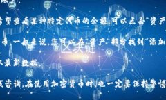 要查看您在 TP 钱包中的加密货币余额