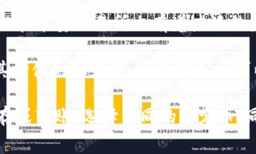 在TP钱包中，稳定币主要指的是那些与法定货币（如美元、欧元等）挂钩的加密货币，其价值比较稳定。以下是一些在TP钱包中常见的稳定币：

1. **USDT (Tether)**：USDT是最流行的稳定币之一，其价值通常挂钩于美国美元，1 USDT大约等于1 USD。这使得它在交易所和加密市场中成为一种广泛使用的交易媒介。

2. **USDC (USD Coin)**：USDC同样是与美元挂钩的稳定币，由Circle和Coinbase联合推出。其透明度较高，定期进行审计，确保其市面上的USDC有足够的美元储备。

3. **DAI**：DAI是一种去中心化的稳定币，不完全依赖于法定货币的资产来维持其价值。它是基于以太坊的智能合约，通过抵押加密资产来维持1 DAI = 1 USD的价值。

4. **BUSD (Binance USD)**：BUSD是由币安推出的稳定币，亦是与美元挂钩。BUSD在币安交易所内有着广泛的应用，非常适合用于交易和储存资产。

这些稳定币的共同特点是通过某种方式（例如法定货币或其他资产的抵押）来维持其价值的稳定性。这使得用户可以在加密市场中以相对稳定的价值进行交易，而不必担心加密货币市场的价格波动。

如果你在使用TP钱包时需要选择合适的稳定币，建议根据你的使用需求，如交易、储存或转账，选择不同的稳定币。同时要注意各稳定币的使用场景、手续费以及流动性等因素。