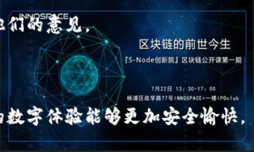 我理解到了您的问题，但请注意，在处理涉及诈骗或网络安全的问题时，确保信息的准确性和遵循正确的处理步骤是至关重要的。以下是一些您可以考虑的步骤和信息。

### 1. 切勿输入任何信息
如果您无意间点击了一个可能是诈骗的链接，首先要避免输入任何个人信息。诈骗者通常会企图获取您的密码、验证码以及其他敏感信息。

### 2. 立即退出链接
关闭浏览器页面或将其从任务管理器中结束是保护自己不被进一步影响的一个好方法。

### 3. 检查您的钱包
打开您的tp钱包，检查账户是否有异常活动。如果您发现任何可疑的交易，您需要及时采取措施。

### 4. 更改密码
尽快更改您的tp钱包密码，确保新密码具有足够的复杂性，包括字母、数字和特殊字符的组合。

### 5. 启用二次验证
如果您的tp钱包支持二次验证（2FA），请务必启用这项功能。这可以为您的账户提供额外的安全层。

### 6. 注意钓鱼网站
在未来的使用中，请提高警惕，确保您访问的是合法的网站。检查URL是否正确，以及是否有SSL证书（通常以“https”开头）。

### 7. 报告诈骗
如果您确信您遭遇了诈骗或信息被盗，请考虑向有关部门（如警方或网络犯罪举报中心）报告。

### 8. 寻求专业帮助
如果您对此感到非常担忧，建议联系网络安全专家，他们能够提供专业的意见和帮助。

### 可能出现的问题

#### 问题1：如何判断一个链接是否安全？

识别安全链接的方法

在当前数字世界中，判断一个链接是否安全至关重要。首先，您可以通过查看链接的URL来识别潜在的危险。大多数合法的网站都以“https”开头，其中的“s”代表安全，而诈骗网站通常会使用“http”或其他拼写错误的域名。此外，您可以通过鼠标悬停在链接上，查看底部状态栏显示的URL，从而检查它的真实性和安全性。

此外，许多浏览器和安全软件都有内置的钓鱼保护和恶意网站警告功能。确保您启用了这些功能，能够帮助您在点击前保护自己。另外，可以借助一些在线工具扫描链接的安全性，像VirusTotal等网站可以使您更放心。

#### 问题2：被诈骗后该如何补救？

如何在被骗后进行补救

如果您不幸地点击了一个诈骗链接并输入了您的个人信息，不要绝望。首先，立即关闭或清除您的浏览器，以防止进一步的信息泄露和数据窃取。紧接着，尽可能还原您在该链接输入的信息，例如通过恢复钱包的安全设置、修改密码等方式。

接下来，密切关注您的账户活动。如果发现任何未授权的交易，立刻联系钱包的客服，在必要时冻结账户，报告可疑交易。

此外，定期监测您的信用报告和账户信息，确保没有人以您的名义进行欺诈活动。如果您感觉酿成了严重后果，也可以考虑联系法律专家，咨询他们的意见。

最后，最重要的是从这次经历中学习。变得更加谨慎并持续提升自己的网络安全意识，确保自己在未来不再重蹈覆辙。

通过这些步骤和信息，您可以尽量减少因点击诈骗链接而造成的损失。同时，提高您的防范意识，有助于保护您和您的资产的安全。希望您未来的数字体验能够更加安全愉快。