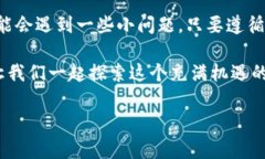 九藏猫是一款结合了虚拟货币和数字资