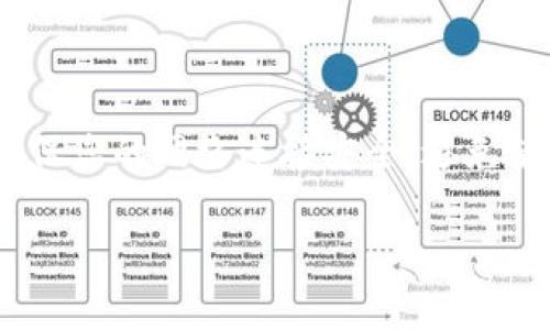 要将以太坊（ETH）转到TP钱包，您需要遵循以下步骤。希望以下信息能帮助到您，确保您的资金安全。

步骤1：准备工作

在开始之前，请确保以下几个方面都准备好了：
ul
    li您已经拥有一个以太坊账户，以及相应的私钥或者助记词。/li
    li确保您的TP钱包已经安装并且创建好了。/li
    li确认您的TP钱包支持以太坊（ETH）转账。/li
/ul

步骤2：获取TP钱包地址

打开您的TP钱包应用。通常，您在主界面就可以看到相应的加密货币。选择以太坊（ETH）之后，可以找到您的TP钱包地址。这个地址通常是一个以“0x”开头的字符串，非常重要，因为您需要将以太坊转账发送到此地址。

步骤3：打开您的以太坊钱包

使用您之前准备好的以太坊账户（比如通过不带有私钥的钱包或交易所），登录您的以太坊钱包。如果您是通过一个交易所（如币安、火币等）持有以太坊，请确保您能够进入您的交易所账户。

步骤4：进行转账

在您的以太坊钱包界面，找到转账或发送（Send）的选项。通常情况下，这个选项会在主页面的显眼位置。
ol
    li输入TP钱包的地址。/li
    li输入您希望转账的以太坊数量。/li
    li检查所有信息是否正确，确保地址无误。/li
    li确认转账并进行提交。/li
/ol

步骤5：待确认

一旦您提交了转账请求，您的以太坊将进入待确认状态。您可以在以太坊区块浏览器（如Etherscan）中追踪您的交易状态，只需输入您的交易哈希就能查看处理情况。

步骤6：确认到账

在完成所有确认后，您应该能够在TP钱包中看到您转入的以太坊余额。如果您长时间没有看到到账，建议您重新检查交易记录，确保一切正确无误。

常见问题解答

问题1：我该如何确认我的转账是否成功？

在确认您的转账状态时，最好的方法是访问以太坊区块浏览器（如Etherscan）。在这里，您可以输入您的钱包地址、交易哈希或区块编号，查看相关交易信息。真心觉得，如果交易在区块链上得到了确认，那么就说明这笔交易是成功的。

问题2：转账过程中我应该注意哪些安全事项？

在进行加密货币转账时，安全始终是一个头等大事。首先，一定要确认TP钱包的地址是准确无误的，特别是当您复制粘贴时，可能会意外转账到错误地址。其次，请确保您的网络连接安全，避免使用公共Wi-Fi进行敏感操作。如果您用的是交易所，尽量开启双重验证，确保账户安全。真心觉得，随着安全意识的提高，确保自己的资金安全并非一件困难的事情。

希望上述信息能帮助您顺利将以太坊转移到TP钱包，若有其他疑问或需进一步指导，请随时询问！