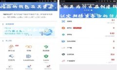 恢复TP钱包通常涉及几个步骤，具体的