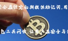 为了帮助你获取比特币钱包的相关信息