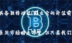 以太坊钱包的未来发展趋势：如何选择