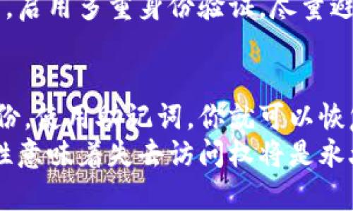 以太坊钱包是存储和管理以太坊及其相关代币（如ERC-20代币）的软件工具或硬件设备。它的主要功能是让用户能够接收、发送和管理以太坊资产。以太坊钱包不仅允许交易的发生，还支持访问智能合约和去中心化应用（DApps）。 

以太坊钱包的类型
在探索以太坊钱包的意义之前，了解其不同类型是非常重要的。根据安全性和使用方便性，以太坊钱包主要可以分为以下几种类别：

ul
    listrong热钱包（Hot Wallets）/strong: 这些钱包是在线的，通常是交换所或在线服务提供商提供的。这类钱包使用便捷，但安全性较低，容易受到黑客攻击。/li
    listrong冷钱包（Cold Wallets）/strong: 冷钱包是离线存储解决方案，包括硬件钱包和纸钱包。它们提供了更高的安全性，适合长期存储资产。/li
    listrong桌面钱包（Desktop Wallets）/strong: 这些是安装在用户个人计算机上的应用程序，通常提供更多功能和安全控制，但用户需承担防病毒和网络安全的责任。/li
    listrong移动钱包（Mobile Wallets）/strong: 移动设备上的应用程序，具备方便性，用户可以随时随地管理资产，适合频繁交易。/li
/ul

以太坊钱包的功能
任何一款以太坊钱包都应该具备以下基本功能：

ul
    listrong接收和发送以太坊/strong: 用户可以通过钱包地址接收以太坊，同时也能够从钱包发送以太坊到其他用户。/li
    listrong查看余额/strong: 用户可以随时查看自己的以太坊余额和所有交易记录。/li
    listrong生成钱包地址/strong: 钱包能够生成多个地址供用户使用，以提高隐私性。/li
    listrong与智能合约交互/strong: 部分钱包还支持与以太坊平台上的智能合约交互，允许用户参与各种去中心化金融（DeFi）项目。/li
/ul

如何选择以太坊钱包
选择合适的以太坊钱包涉及多个因素，包括安全性、用户经验、功能性等。真心觉得，以下几个方面可以帮助用户找到最适合他们需求的钱包：

ul
    listrong安全性/strong: 首先检查钱包是否支持两步验证、助记词和其他安全功能。冷钱包通常更加安全。/li
    listrong用户友好性/strong: 钱包的界面是否设计合理、易于使用，尤其是对于新手而言非常重要。/li
    listrong社区支持和评价/strong: 前往社区论坛或阅读用户评价可了解钱包的实用性和历史表现。/li
    listrong交易费用/strong: 不同钱包在交易费用方面可能会有所不同，特别是在网络繁忙时。/li
/ul

以太坊钱包的未来发展趋势
随着以太坊生态系统的不断发展，以太坊钱包也在不断进步。以下是几个可能的未来发展趋势：

ul
    listrong集成更多去中心化应用/strong: 我们可能会看到钱包整合更多的DeFi服务、NFT市场以及其他DApps，使用户可以更方便地进行多样化的投资和交易。/li
    listrong隐私保护技术的增强/strong: 可能会出现更多的隐私保护技术，确保用户的交易记录更加安全和私密。/li
    listrong跨链支持/strong: 随着越来越多的区块链网络的兴起，以太坊钱包也可能实现跨链资产管理，支持用户直接在不同区块链之间进行交易。/li
    listrong用户体验/strong: 钱包的用户界面和功能将不断，以提高用户体验和便利性。/li
/ul

常见问题

h41. 如何安全地管理我的以太坊钱包？/h4
安全管理以太坊钱包是每个用户的责任。首先，不要透露你的私钥或助记词，因为这是访问你钱包的唯一凭证。定期备份你的钱包和资产也是至关重要的。
有点遗憾的是，许多用户因为无意中泄露了这些敏感信息而遭受损失。因此，选择一个安全性强的钱包，启用多重身份验证，尽量避免在公共Wi-Fi环境下进行交易，都是非常重要的步骤。

h42. 如何找回丢失的以太坊钱包？/h4
找回丢失的钱包是一个复杂的过程，主要依赖于你是否还拥有钱包的助记词或私钥。若之前进行了备份，使用助记词，你就可以恢复钱包。但是，如果你完全无法访问助记词或私钥，找回的钱包将变得非常困难。
真心觉得，这是一个教训。请在使用钱包时务必采用安全措施，并定期更新备份。以太坊的去中心化特性意味着失去访问权将是永久性的，因此良好的保管方法不可忽视。