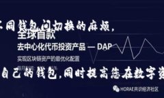 关于“钱包”这一话题，尤其是在加密