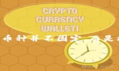 TP钱包（TokenPocket）是一个支持多种区