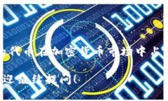 在TP钱包（TP Wallet）中创建TTS（可转移
