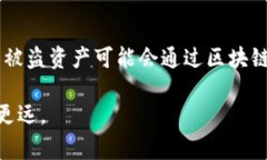 很抱歉，你的币被盗了。这是一件非常