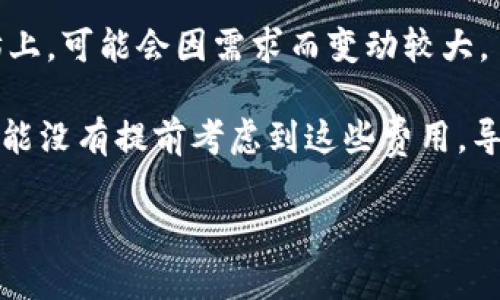 要在TP钱包（TokenPocket）中交易NFT（非同质化代币），您需要遵循一些简单的步骤。这些步骤包括下载和设置TP钱包、导入您的NFT、选择交易平台以及安全交易的小技巧。以下是详细的指南：

步骤一：下载和设置TP钱包
首先，您需要从TP钱包的官方网站或应用商店下载TP钱包。确保您下载的是官方版本，以免遇到安全问题。

安装完成后，打开应用程序，并根据提示创建新钱包或导入现有钱包。确保妥善保管您的助记词和私钥，以防数据丢失。方便的设置可以让您轻松访问您的NFT资产。

步骤二：导入您的NFT
在TP钱包中，您可以查看和管理您的NFT资产。如果您的NFT已经存在于链上，您只需添加到钱包中。如果您从其他平台（如OpenSea）购买了NFT，可以直接在TP钱包中导入。

找到“资产”或“NFT”选项，查看是否能够导入您想要交易的NFT。确保您的钱包已经连接到正确的区块链，这对于查看和管理NFT至关重要。

步骤三：选择交易平台
交易NFT有多种平台可以选择，包括OpenSea、Rarible、Hic et Nunc等。TP钱包支持与许多去中心化平台的互动，您可以通过他们的网页或应用程序连接您的TP钱包。

在选择平台时，请考虑平台的交易费用、用户界面以及是否支持您的NFT类型。通过TP钱包，您可以直接进行交易，无需额外转移资产到其他钱包。

步骤四：进行交易
一旦您选择了交易平台，连接您的TP钱包，您就可以开始交易了。在交易市场上浏览您感兴趣的NFT，检查价格及其他细节。在决定购买时，请务必核实该NFT的真实性和价格。

如果您要出售NFT，确保您将其列出并设置合理的价格。一旦有人购买，交易将通过TP钱包自动进行，您将收到相应的资产或代币。

步骤五：安全性和注意事项
在交易NFT时，安全性永远应该放在第一位。保持您的TP钱包和私人密钥的安全，避免与不明来源的链接互动。

在挑选NFT时，尽量选择信誉良好的创作者或市场，检查社区反馈和交易记录，防止受到欺诈。

结语
通过TP钱包交易NFT的过程中，确保流程简单并遵循安全性原则，这样您就能轻松享受数字艺术品的乐趣。希望这篇指南能够帮助您顺利进行NFT交易，开启您的数字资产之旅。

### 可能相关问题

问题1：我如何确保我购买的NFT是有效的？
购买NFT时，有效性的问题确实是一个重要考量。首先，您需要查看NFT的元数据，确保它们存储在可信赖的平台上，比如以太坊等。其次，检查创建者的信誉，了解他们的背景和过去的作品。您可以通过卖家的社交媒体、粉丝反馈等渠道获得更多信息。此外，关注交易平台的用户评论和评级也很有帮助，这样您可以了解到其他用户的经验。

真心觉得，要确保NFT的真实性和价值，了解这个领域的一些基本知识，以及多研究一些成功的交易案例，能够帮助您更有信心地做出购买决策。

问题2：交易NFT时，有哪些费用我需要考虑？
在交易NFT时，通常会涉及一些费用。这些费用可能包括交易的网络费用（gas fee）、平台手续费等。网络费用因区块链的拥堵程度而异，特别是在以太坊上，可能会因需求而变动较大。

此外，平台手续费通常是成交价的一定百分比，了解这些费用将帮助您在设置售价时做出更明智的决策。有点遗憾的是，很多初学者在进入NFT市场时可能没有提前考虑到这些费用，导致最终的利润不如预期。希望这能提醒您在交易NFT前要做好充分的装备！

总之，NFT交易是一项充满潜力的投资，但与此同时，了解市场中的风险和注意事项也同样重要。希望大家在未来的NFT交易中能取得理想的成果！