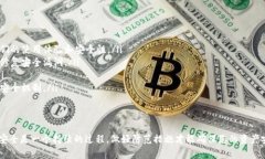 防止别人观察TP钱包的安全措施在数字