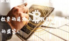 ponente抵押在TP钱包的EOS怎样赎回？完整