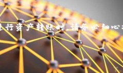 TP钱包冷钱包转账指南：轻松管理您的