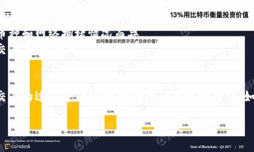在TP钱包中卖币的具体步骤如下：

### 1. 准备工作
首先，确保你已经下载并安装了TP钱包，并且创建了一个钱包账户。如果你还没有创建一个钱包，可以参考以下步骤：
- **下载安装**：在App Store或Google Play中搜索“TP钱包”并下载。
- **创建钱包**：打开应用后，点击“创建钱包”，按照指示进行操作，并妥善保管好助记词或私钥。

### 2. 充值币种
在进行卖币之前，你需要将你要出售的币种充值到你的TP钱包中。
- 点击“资产”选项，然后选择“充值”。
- 选择你要充值的币种，复制地址，并将币从其他钱包转入到该地址。

### 3. 选择交易平台
TP钱包支持多种去中心化交换（DEX），如Uniswap、PancakeSwap等。在TP钱包中，点击“交易”选项，就能选择你想要交易的平台。

### 4. 进行交易
向TP钱包中添加币种后，你可以按照以下步骤进行卖币：
- 在“交易”界面选择你要出售的币种。
- 输入你希望出售的数量，系统会自动显示你能获得的另一种币或者法币的数量。
- 确认交易信息无误后，点击“确认”。
- 进行身份验证（如果需要），并完成交易。

### 5. 提现
交易完成后，如果你希望将法币提取到你的银行账户，需找到相应的提现选项。
- 在“资产”界面选择提币。
- 输入你的银行卡信息及提现金额，点击确认。

### 6. 注意事项
- **手续费**：在进行交易时，请注意交易平台的手续费，确保你的余额足够支付。
- **网络确认**：交易需要一定的区块确认时间，具体时间会因币种和网络拥堵情况而异。
- **市场波动**：卖币时要关注市场动态，选择合适的时间进行交易，避免损失。

### 总结
在TP钱包中卖币的过程相对简单，只需几步就可以完成。在进行交易的过程中，务必注意安全性和市场行情。如果需要进一步的帮助，TP钱包也提供了客户支持，随时可以咨询。

希望以上信息能帮助到你，祝你的交易顺利！