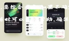 要将TP钱包中的USDT转移到币安（Binan