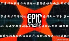 如何处理tp钱包中消失的数字货币随着