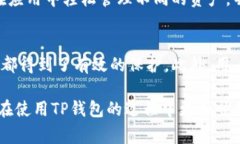 TP钱包（Trust Pal Wallet）是一种流行的加