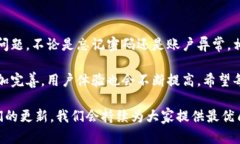 ## TP钱包怎么登录之前的账号### 一、什