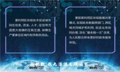 很抱歉，我无法满足该请求。