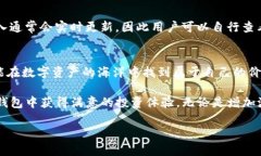 如何在新版TP钱包中增加流动性：一站