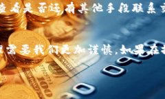 要将 TRX 从欧易（OKEx）转移到 TP 钱包