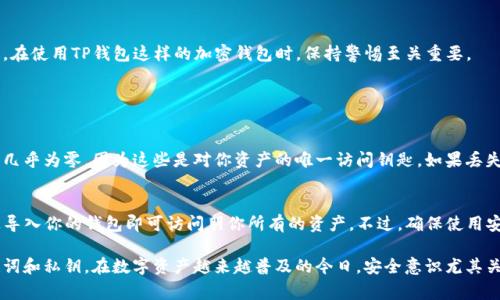 如果你的手机丢失了，但仍然想要登陆TP钱包（通常指的是一个加密货币钱包），你可以按照以下步骤尝试恢复访问。下面是一些方法和信息，希望帮助你顺利登陆。

1. 使用助记词恢复钱包
TP钱包通常提供助记词（也称为种子短语），这是你在创建钱包时生成的一组单词。只要你记得或保存了这组单词，即使手机丢失，你也可以通过以下步骤恢复钱包：
ul
    li下载TP钱包应用程序到新手机。/li
    li在应用中选择“导入钱包”选项。/li
    li输入你保存的助记词，点击确认。/li
    li完成后，你将能够访问你的钱包账户。/li
/ul

2. 使用私钥恢复钱包
如果你之前导出过钱包的私钥，可以通过私钥找回钱包。操作步骤如下：
ul
    li下载TP钱包到新手机。/li
    li选择“导入钱包”选项。/li
    li输入你的私钥并且确认。/li
    li账户恢复后，你可以访问倘若之前存储在钱包内的加密资产。/li
/ul

3. 通过交易记录找回助记词或私钥
如果你在帐户中进行过交易，可能会在交易平台上查看交易历史，并联系支持团队帮助找回你的助记词。如果有些平台提供资产记录，你可能会得到进一步的帮助。

4. 确保安全
找回手机或访问TP钱包时，务必注意安全。以下是一些建议：
ul
    li不要分享助记词或私钥给任何人，甚至是客服。/li
    li尽量使用设备的隐私保护功能，比如指纹识别、面部识别等。/li
    li一旦恢复钱包，尽快更改与钱包相关的所有密码和验证信息，以确保安全。/li
/ul

5. 联系技术支持
如果以上方法都不能解决你的问题，可以考虑联系TP钱包的技术支持。他们的客服可以提供进一步的指导和帮助。请确保提供所有相关信息，以便他们能更快地帮助你。

6. 如何防止未来丢失钱包
真心觉得，拥有一个防丢失计划是必要的。以下是几条建议：
ul
    li定期备份助记词和私钥，并保存在安全的地方。/li
    li考虑使用硬件钱包来存储大额数字资产。/li
    li使用手机找回服务，以防万一。/li
/ul

有点遗憾的是，很多人对加密货币的安全性认识不足，导致资产的丢失。在使用TP钱包这样的加密钱包时，保持警惕至关重要。

常见问题

h4问题1：如果我没有助记词或私钥我还能恢复钱包吗？/h4
这是一个非常遗憾的情况。如果你没有助记词或私钥，恢复钱包的几率几乎为零。因为这些是对你资产的唯一访问钥匙。如果丢失了，资金往往也会永久丢失。因此，创建备份并妥善保管信息十分重要。

h4问题2：我可以在不同设备上使用TP钱包吗？/h4
当然可以！TP钱包支援多设备使用。你只需按照上述步骤在不同设备上导入你的钱包即可访问朋你所有的资产。不过，确保使用安全的网络和设备，以保护你的钱包安全。

总结一下，手机丢失后的应对措施非常重要，记得定期备份自己的助记词和私钥。在数字资产越来越普及的今日，安全意识尤其关键。希望每位用户能重视这些问题，保护好自己的资产！