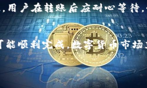 关于“TP火币钱包能转到别的交易所吗”的问题，以下是详细解析：

### TP火币钱包与其他交易所的转账
TP火币钱包，作为一个数字资产管理工具，其主要功能之一就是为了方便用户管理和转账各种加密货币。但是很多用户在使用过程中，常常会有疑问：TP火币钱包是否可以将资产转账到其他交易所？答案是肯定的!

一、TP火币钱包介绍
TP火币钱包是由火币集团开发的一款数字货币钱包，支持多种数字资产的存储、转账等功能。它在用户界面、安全性、以及支持的币种上都表现得相当出色，深受广大投资者的喜爱。用户可以方便地管理自己的数字资产，包括购买、出售及转账等操作。

二、如何将TP火币钱包中的资产转账到其他交易所
将TP火币钱包中的资产转移到其他交易所的步骤相对简单，以下是详细的流程:
ol
    listrong选择交易所：/strong首先，您需要确定要将资产转出到哪个交易所。如Binance、Coinbase或其他平台。/li
    listrong获取充值地址：/strong在所选交易所中找到您想要转账的数字资产，并获取该资产的充值地址。请注意，不同的币种有不同的地址，务必确认地址的准确性。/li
    listrong打开TP火币钱包：/strong登录到您的TP火币钱包，找到您想要转账的数字资产。/li
    listrong发起转账：/strong选择“转账”功能，输入先前获取的充值地址和转账金额，仔细核对所有信息，确保无误后提交。/li
    listrong确认转账：/strong根据钱包的设置，您可能需要进行安全确认，如输入密码或进行身份验证。完成后，系统会处理您的请求。/li
    listrong查看状态：/strong最后，在交易所的充值页面查看您的资产是否到账。通常情况下，这个过程可能需要几分钟到几个小时不等。/li
/ol

三、注意事项
为了确保顺利转账，以下几点您需要特别注意:
ul
    listrong确认币种：/strong在TP火币钱包中转出的资产和目标交易所的资产必须相同。例如，如果您想转出比特币，就必须在目标交易所选择比特币的充值地址。发送错误的币种可能导致资产丢失。/li
    listrong转账费用：/strong所有的转账操作通常会涉及网络手续费，您需要在转账前了解相关费用，并确保您的钱包中有足够的余额。/li
    listrong网络状态：/strong在进行转账前，建议您检查网络状况，确保转账稳定可靠。/li
    listrong安全性：/strong在操作过程中，尽量避免在公共网络环境进行资产转账，以减少信息被盗风险。/li
/ul

四、TP火币钱包安全性
在选择数字货币钱包时，安全是首先需要考虑的因素。TP火币钱包采用先进的加密技术来保护用户的资产安全，并提供多重身份验证选项。这确保了即使在公共网络环境中，用户的资产也能得到有效的保护。不过，作为用户，您仍然需要采取一定的安全措施，比如设置复杂的密码，并定期更新。

五、常见问题解答
在使用TP火币钱包的过程中，用户可能会遇到一些常见问题，比如:

h4问题1：转账失败的原因是什么？/h4
有时用户在进行转账时可能会遇到失败的情况，原因可能有很多。例如，您输入的目标地址有误，或者您的账户余额不足以支付转账费用。另外，网络拥堵也可能导致转账未能及时成功。建议用户在转账前仔细核对信息。

h4问题2：转账需要多长时间到账？/h4
转账到账的时间取决于多个因素，首先是网络情况。在大多数情况下，加密货币的转账通常会在几分钟到几小时内到账，但有时因为网络拥堵，可能会延迟到账。因此，用户在转账后应耐心等待，必要时可以在区块链浏览器上查找交易状态。

总结
TP火币钱包作为一个便捷的数字资产管理工具，完全可以将资产转账至其他交易所。只要按照上面提供的步骤进行操作，并在注意事项上多加小心，您的转账很有可能顺利完成。数字货币市场充满了机遇，而方便的转账方式无疑为我们的投资提供了更多选择。真心希望每一位加密货币投资者都能在这个激动人心的市场中找到自己的道路，实现财务自由!

希望这个详细的解读能帮助您解决关于TP火币钱包是否能转账到其他交易所的问题。如果您还有其他疑问，欢迎随时咨询，让我们一起深入探讨！