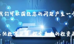 在提供具体信息之前，我们可以围绕您