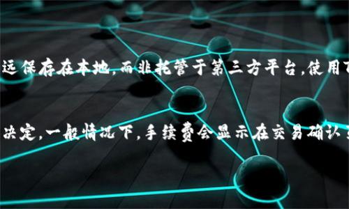 下面是关于如何在TP钱包中使用HT交换SHIB的详细指南。

什么是TP钱包？
TP钱包是一款多功能的加密货币钱包，支持多种区块链资产的存储和转账。它提供友好的用户界面和便捷的操作体验，适合各类加密货币用户。同时，它也支持去中心化交易和各类 DeFi 应用，助力用户管理和交易自己的数字资产。

什么是HT和SHIB？
HT是火币交易所的原生代币，作为用户在火币生态系统中的一种重要资产，HT可以用于交易手续费抵扣、参与火币的平台活动等。而SHIB则是基于以太坊网络的代币，其名称的来源于“柴犬”（Shiba Inu）这一犬种，近年来在加密货币市场中因其社区驱动而获得高度关注。

使用TP钱包进行HT到SHIB的交换的步骤

h4第一步：安装TP钱包/h4
首先，你需要在设备上安装TP钱包。它支持Android和iOS系统，在各大应用商店都可以找到。另外，确保你下载的是真正的TP钱包应用，以免遭受诈骗。

h4第二步：创建或导入钱包/h4
安装完成后，打开TP钱包。你可以选择创建一个新钱包或者导入已有的钱包。如果你是第一次使用TP钱包，建议选择创建新钱包，记得安全保存好助记词以防丢失。

h4第三步：充值HT到TP钱包/h4
在TP钱包中，找到充值（或接收）功能，获取自己的HT充值地址。在火币交易所提现HT到该地址，完成后你的TP钱包中将会显示相应的HT余额。

h4第四步：选择交易对进行交换/h4
一旦你的TP钱包中有了HT，你就可以进行交易。在TP钱包主界面，找到“去中心化交易”或者“交换”功能，选择HT与SHIB的交易对。在这里，你需要输入想要交易的HT数量，并确认收到的SHIB数量。

h4第五步：确认交易/h4
确认交易信息后，点击“交换”按钮。钱包会要求你确认支付的交易手续费，确保你的钱包中有足够的ETH因为SHIB是基于以太坊的代币，手续费通常以ETH支付。完成后，你将收到SHIB代币。

常见问题

h4问题1：TP钱包安全吗？/h4
真心觉得，安全性是许多用户在选择数字钱包时最看重的因素之一。TP钱包采用了多重加密技术，以确保用户的私钥和资产安全。用户的资产永远保存在本地，而非托管于第三方平台。使用TP钱包时，你也需要注意定期更新应用程序，尽量避免在公共网络下进行操作，以减少被攻击的风险。

h4问题2：交易手续费如何计算？/h4
有点遗憾的是，许多新手往往对手续费问题感到困惑。在TP钱包中进行HT交换SHIB时，手续费主要由交易的网络拥堵情况和你选择的转账速度决定。一般情况下，手续费会显示在交易确认页面，你可以选择合适手续费水平的交易。在以太坊网络繁忙的时候，手续费会相对较高，因此选择一个合适的时间进行交易能帮助你节省费用。

总结一下，从HT到SHIB的交换可在TP钱包中轻松办到。希望这篇指南能够帮助你顺利完成交易，并在数字资产的世界中获益良多！